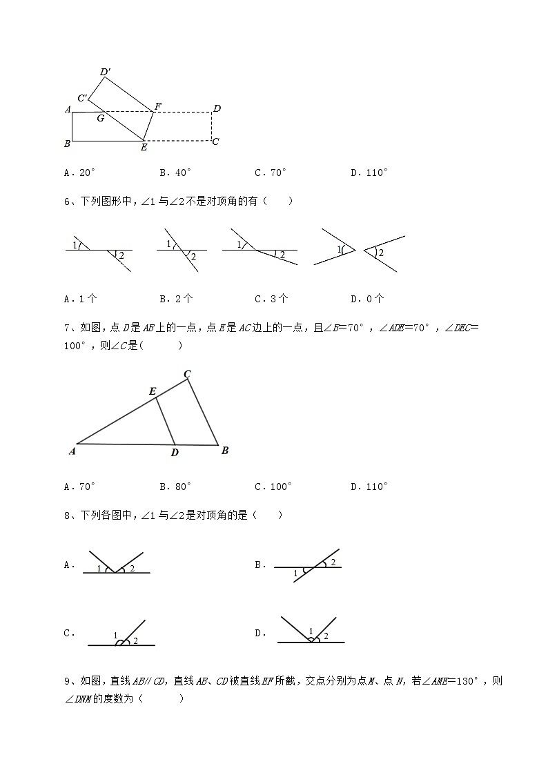 精品試卷滬教版（上海）七年級(jí)數(shù)學(xué)第二學(xué)期第十三章相交線 平行線必考點(diǎn)解析練習(xí)題第3頁(yè)