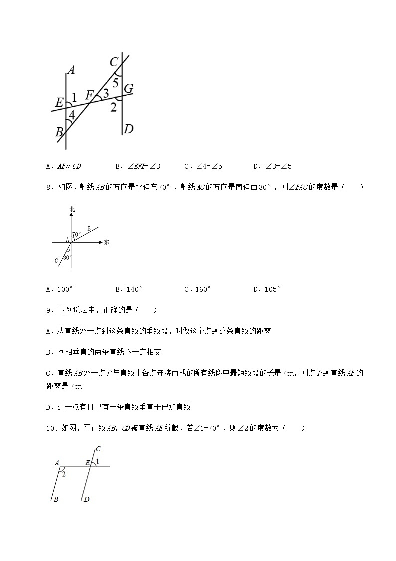 难点详解沪教版(上海)七年级数学第二学期第十三章相交线 平行线综合训练试卷第3页