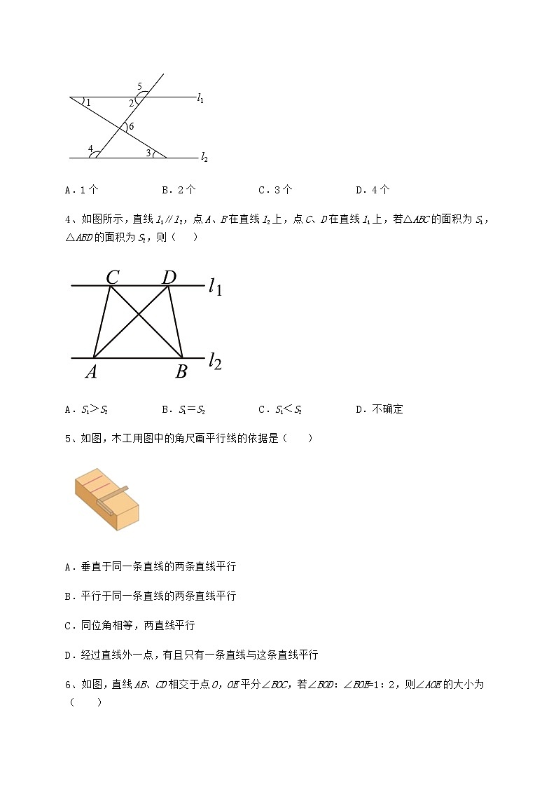 难点详解沪教版(上海)七年级数学第二学期第十三章相交线 平行线定向训练试卷(含答案解析)第2页