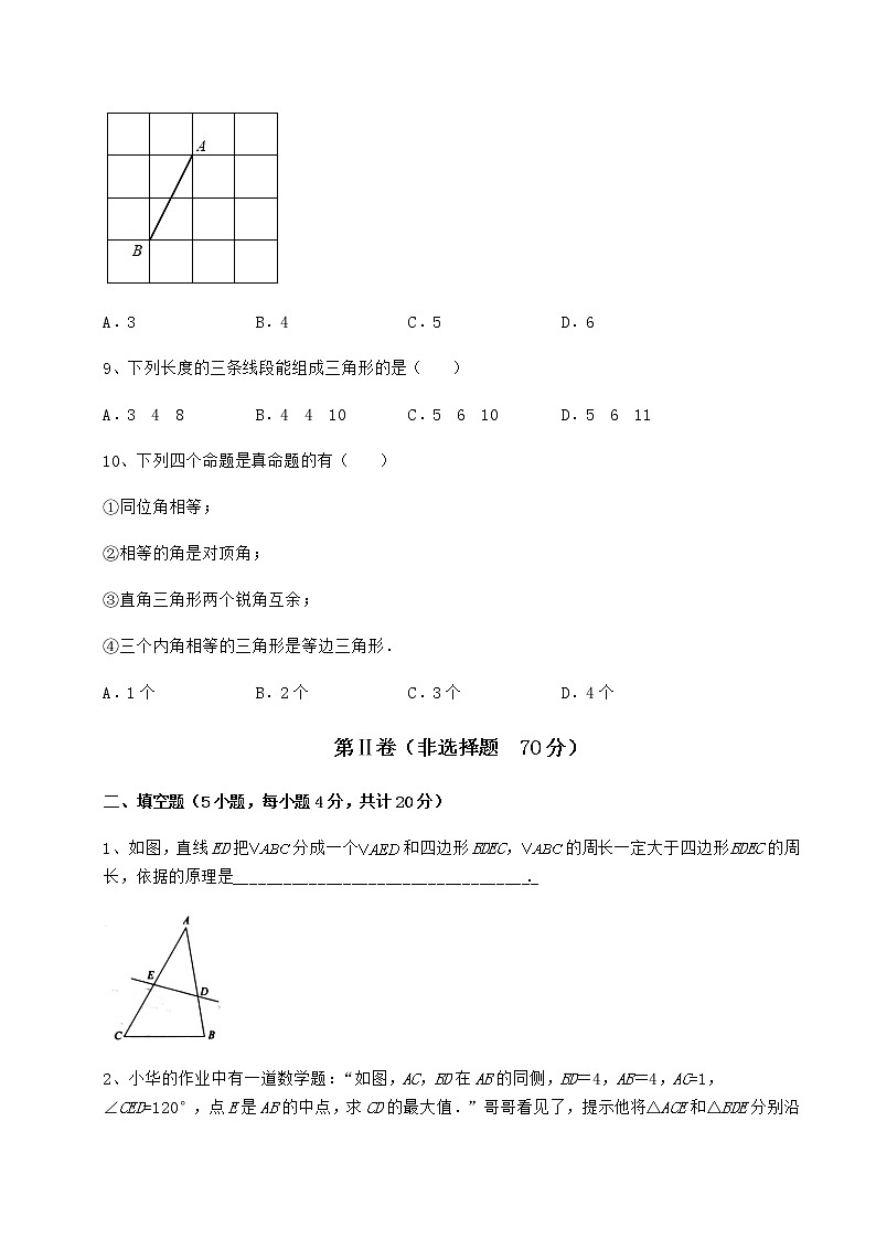2022年最新滬教版七年級(jí)數(shù)學(xué)第二學(xué)期第十四章三角形同步訓(xùn)練試題（含解析）第3頁(yè)
