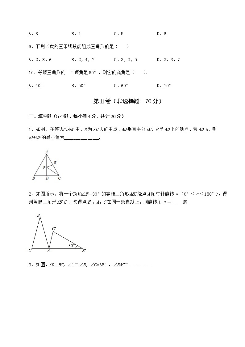 2022年最新滬教版七年級數(shù)學(xué)第二學(xué)期第十四章三角形專項訓(xùn)練試題(無超綱)第3頁