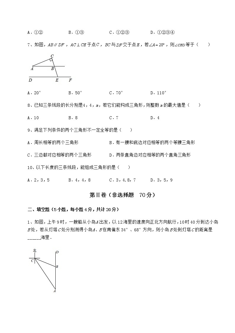 2022年強(qiáng)化訓(xùn)練滬教版七年級(jí)數(shù)學(xué)第二學(xué)期第十四章三角形綜合測(cè)試試題(無(wú)超綱)第3頁(yè)