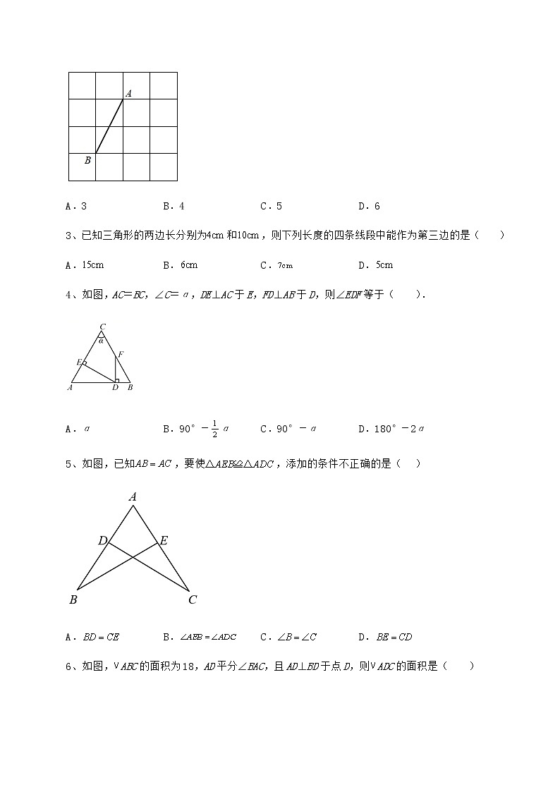 精品试卷沪教版七年级数学第二学期第十四章三角形重点解析试题第2页
