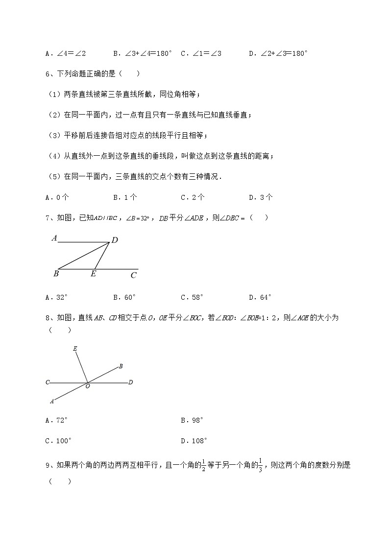 精品试题沪教版(上海)七年级数学第二学期第十三章相交线 平行线综合测评练习题(精选)03