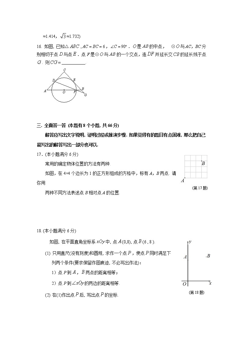 中考数学综合练习题8第3页