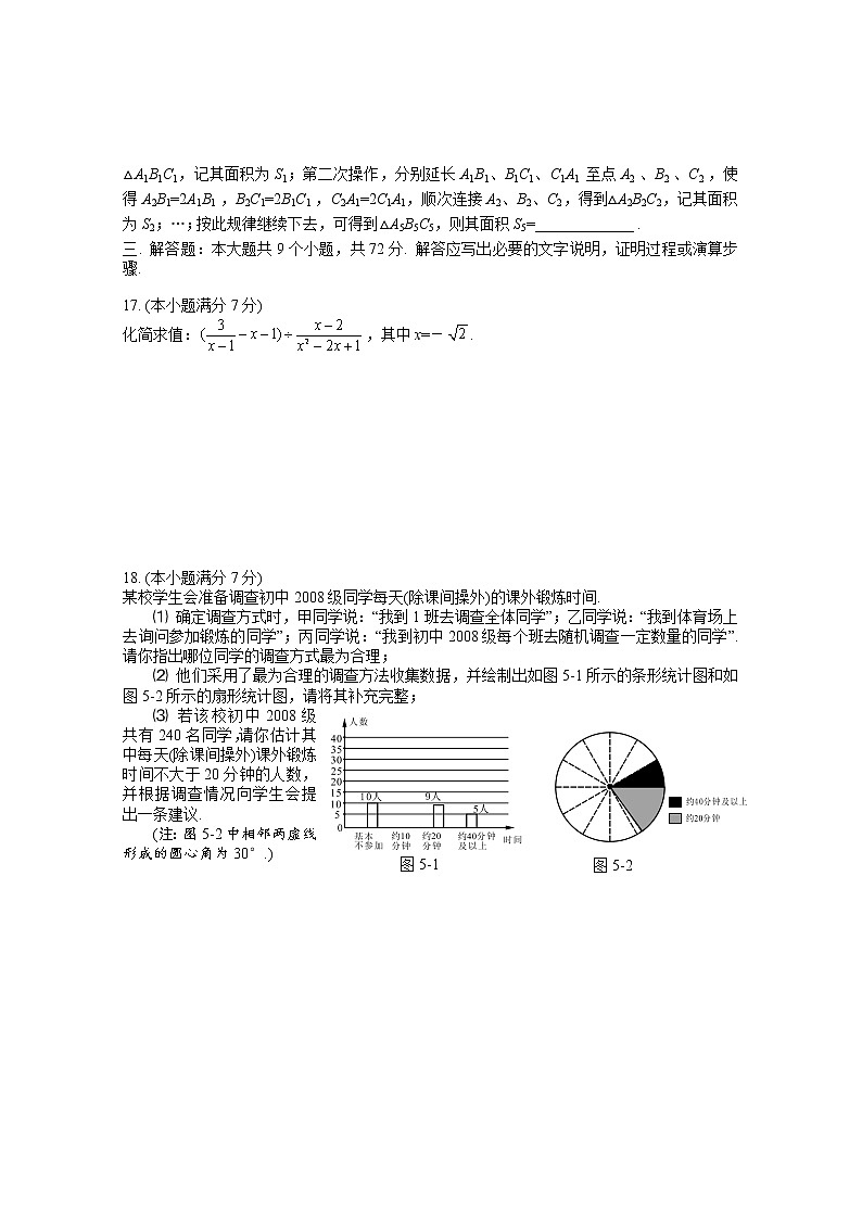 中考数学综合练习题30第3页