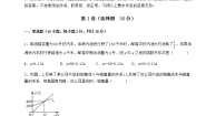 北京课改版八年级下册第十四章   一次函数综合与测试同步测试题