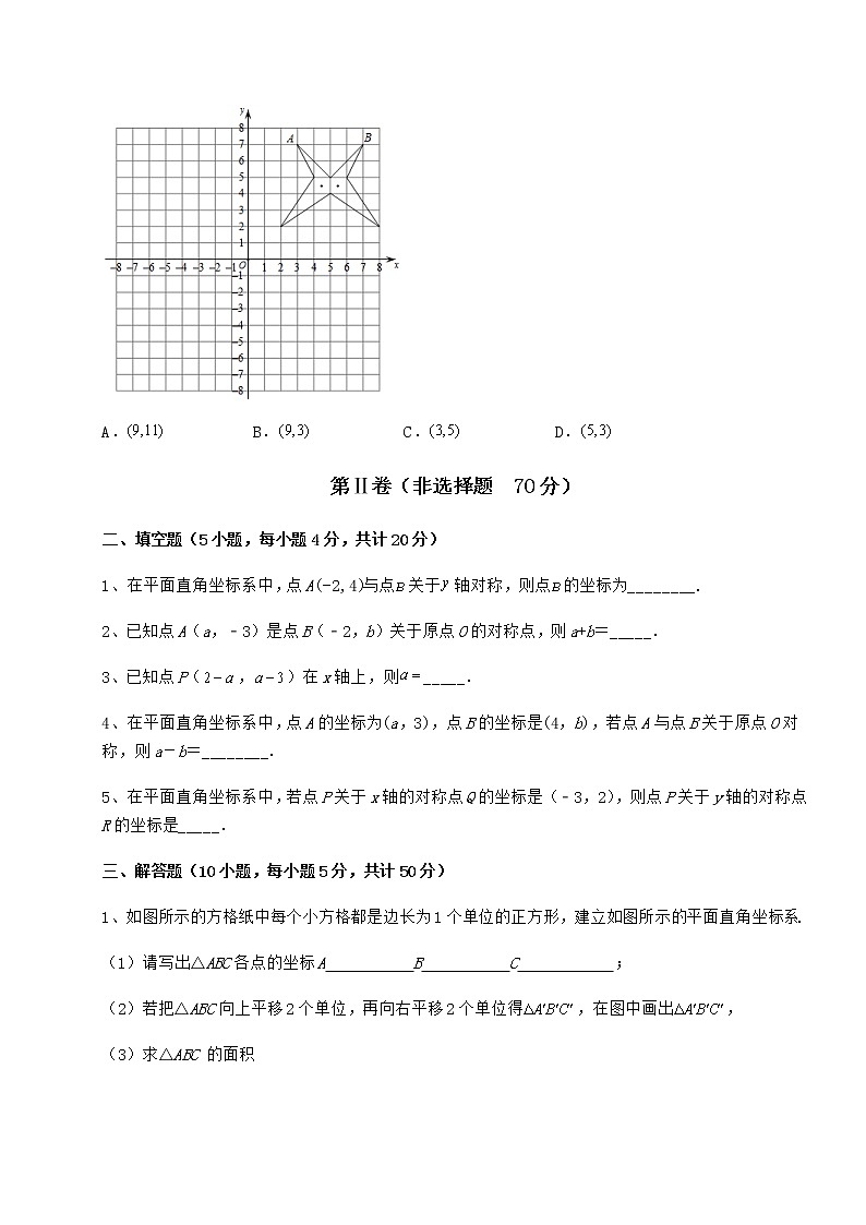 2022年精品解析滬教版七年級數(shù)學(xué)第二學(xué)期第十五章平面直角坐標(biāo)系章節(jié)訓(xùn)練試題第3頁