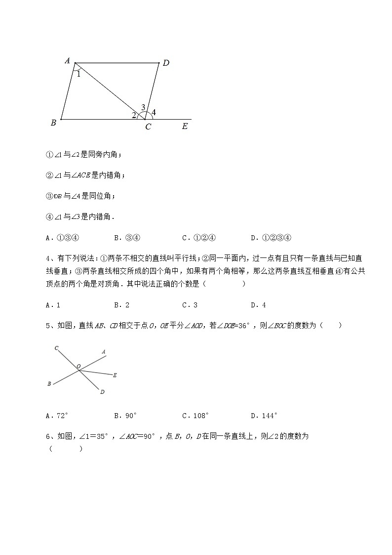 2021-2022学年最新冀教版七年级下册第七章相交线与平行线定向测评试题第2页
