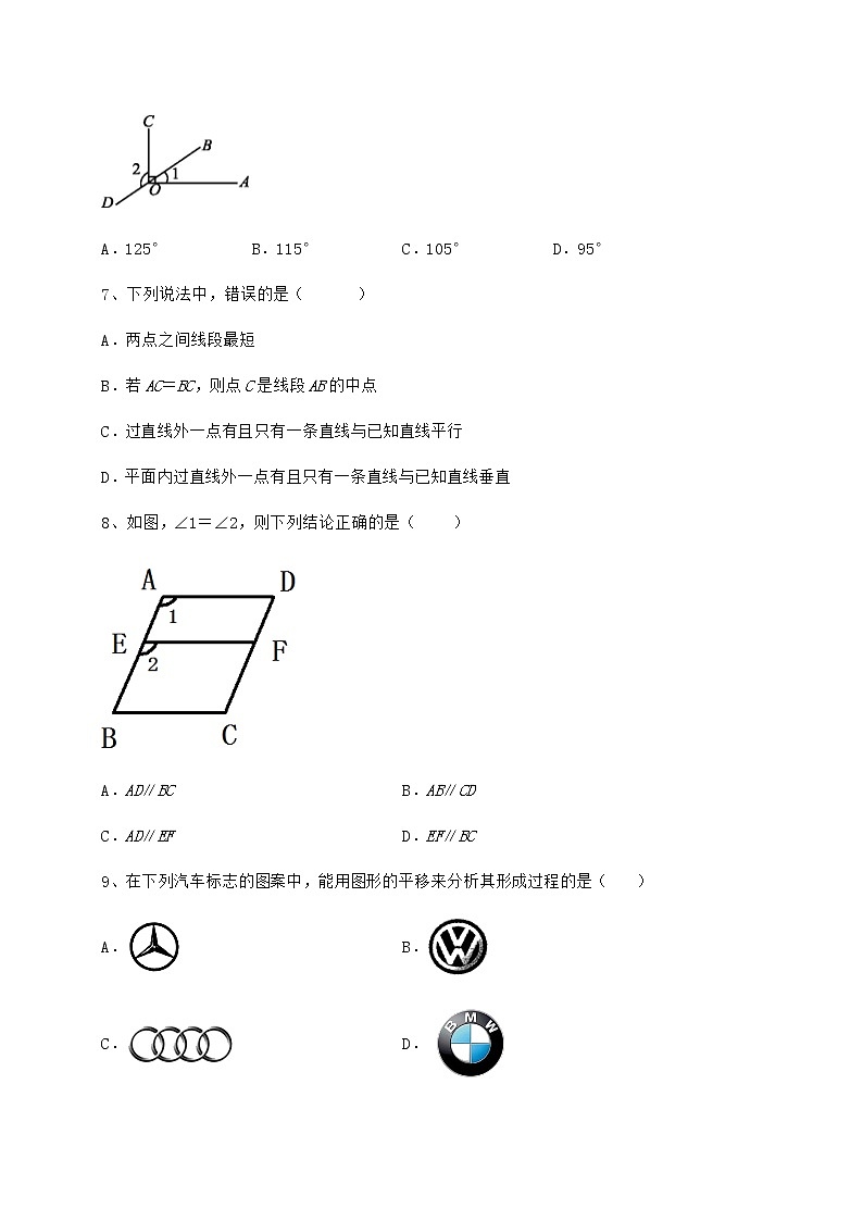 2021-2022学年最新冀教版七年级下册第七章相交线与平行线定向测评试题第3页