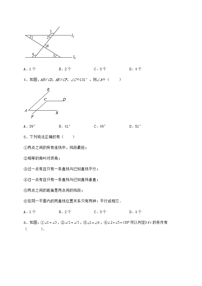 2021-2022学年最新冀教版七年级下册第七章相交线与平行线定向测试试题(名师精选)第2页