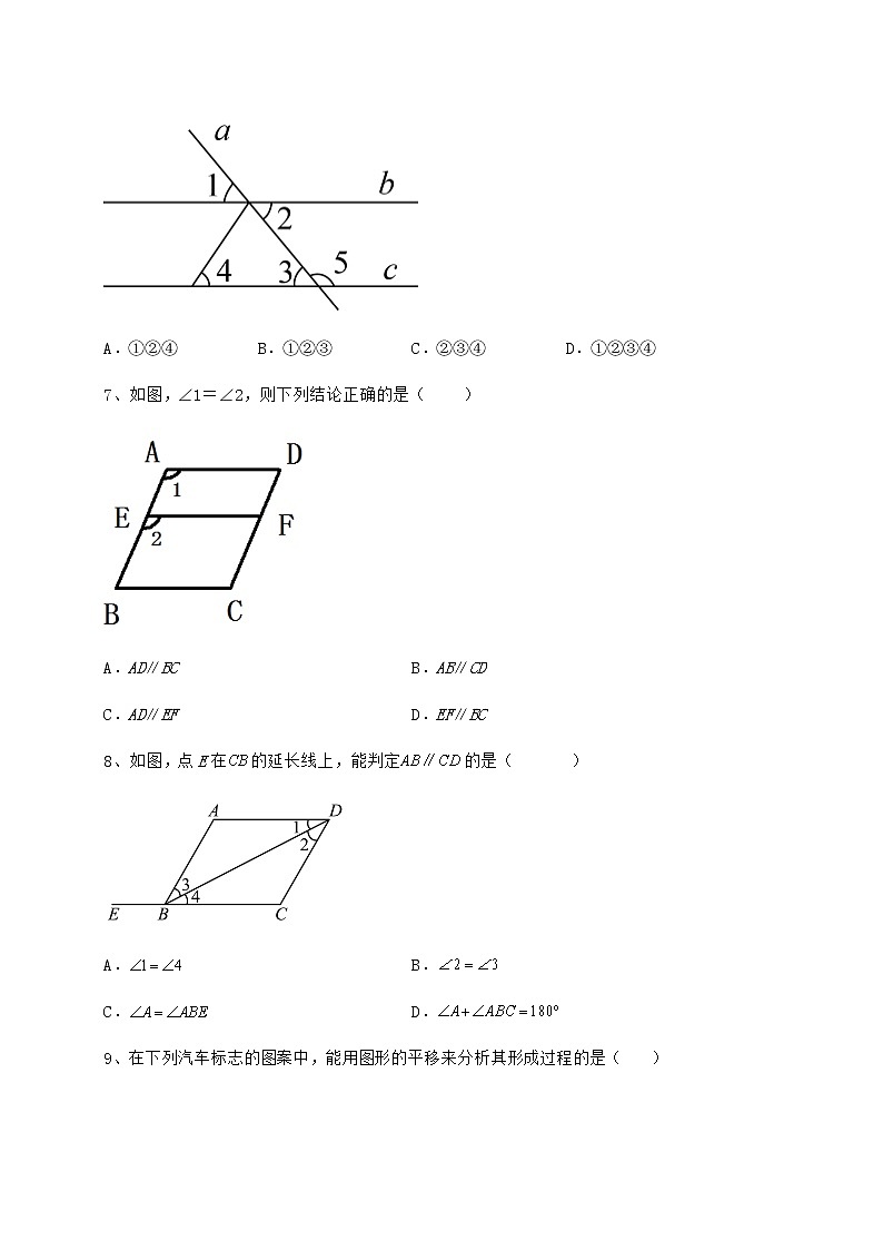 2021-2022学年最新冀教版七年级下册第七章相交线与平行线定向测试试题(名师精选)第3页
