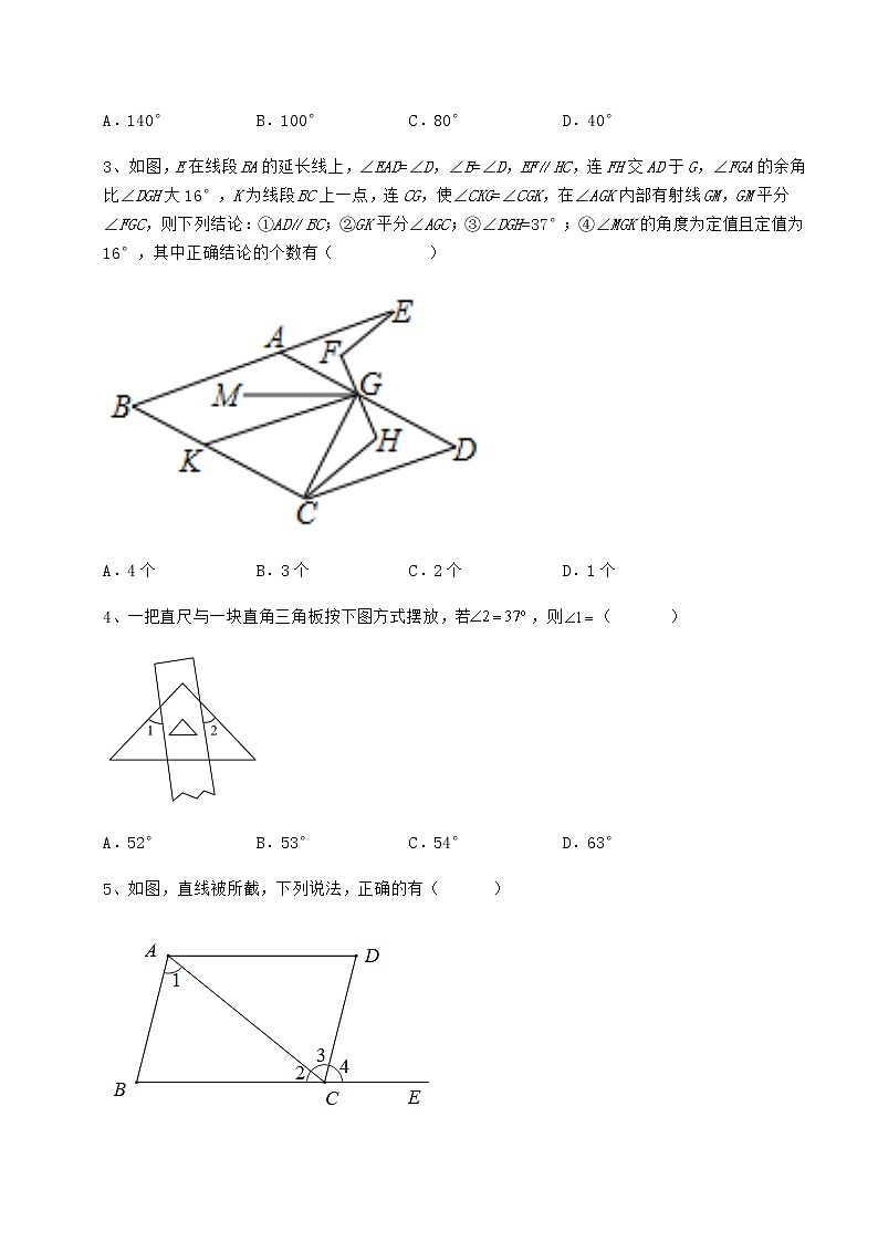 2021-2022学年冀教版七年级下册第七章相交线与平行线章节练习试题(无超纲)第2页