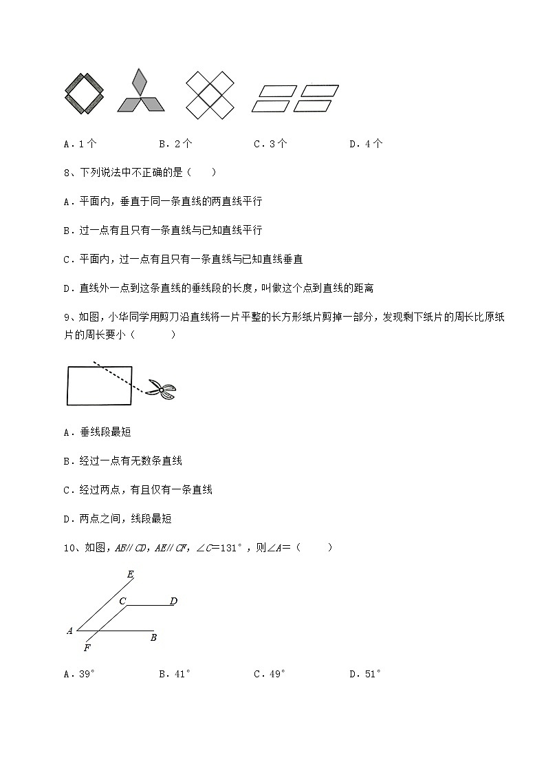 2022年最新强化训练冀教版七年级下册第七章相交线与平行线定向训练试题(含答案解析)第3页