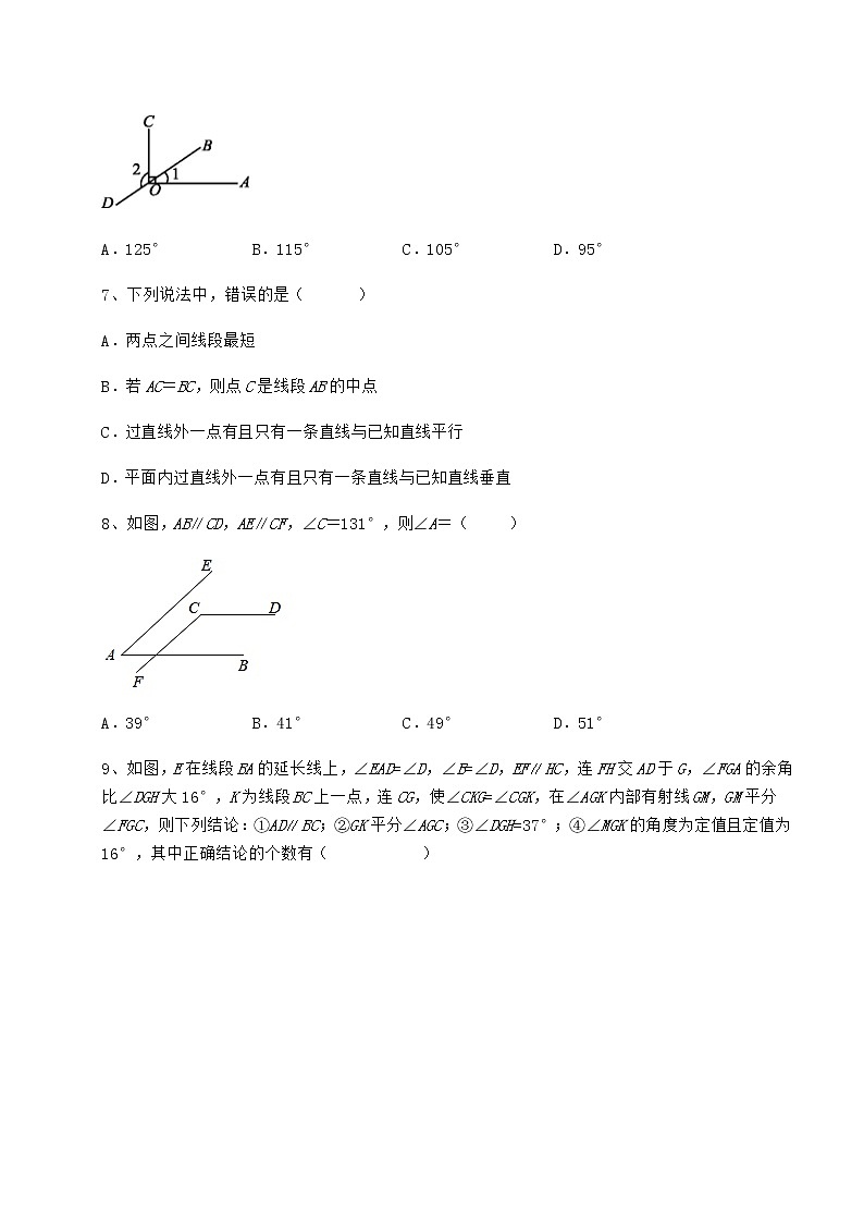 难点解析冀教版七年级下册第七章相交线与平行线同步练习试题(含详细解析)第3页