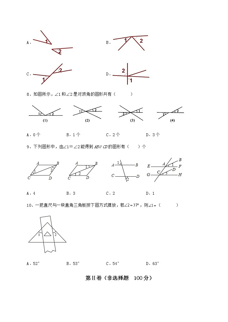 2021-2022学年度强化训练冀教版七年级数学下册第七章相交线与平行线单元测试练习题(含详解)第3页