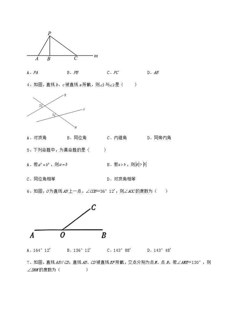 2022年冀教版七年级下册第七章相交线与平行线专项攻克试题(含详细解析)第2页