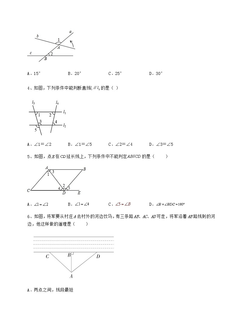 2022年最新冀教版七年级下册第七章相交线与平行线专项攻克试卷(精选含详解)第2页