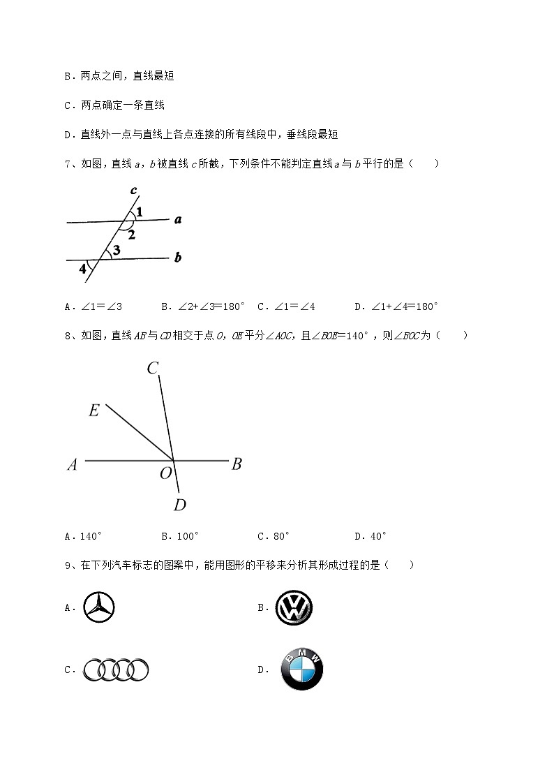 2022年最新冀教版七年级下册第七章相交线与平行线专项攻克试卷(精选含详解)第3页