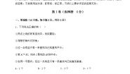 2020-2021学年第七章   相交线与平行线综合与测试当堂检测题