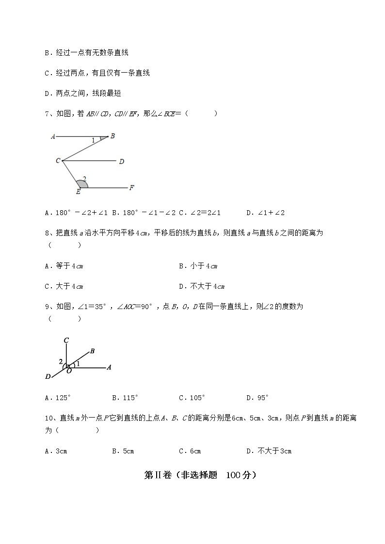 2022年强化训练冀教版七年级下册第七章相交线与平行线专项攻克试卷(含答案详解)03