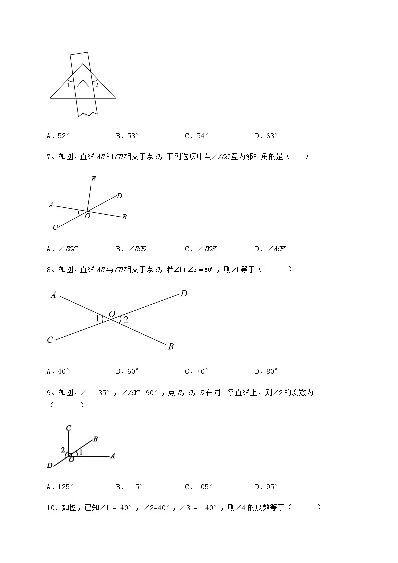 2022年最新强化训练冀教版七年级下册第七章相交线与平行线达标测试练习题(含详解)03