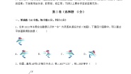 2020-2021学年第七章   相交线与平行线综合与测试当堂达标检测题