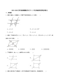 初中数学浙教版七年级下册1.3平行线的判定随堂练习题
