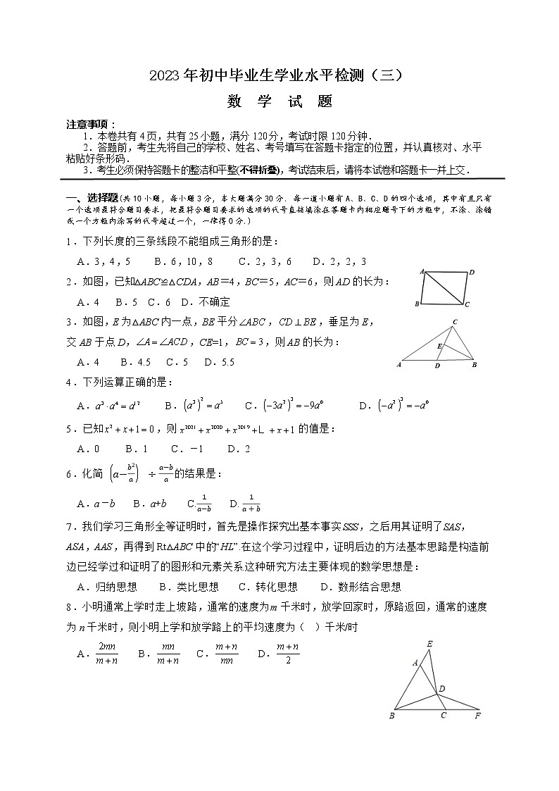 湖北省十堰市房县2021-2022学年八年级上学期期末考试数学试题(word版 含答案)第1页