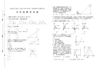 安徽省六安市金寨县2021-2022学年九年级上学期期末质量监测数学试题（word版 含答案）