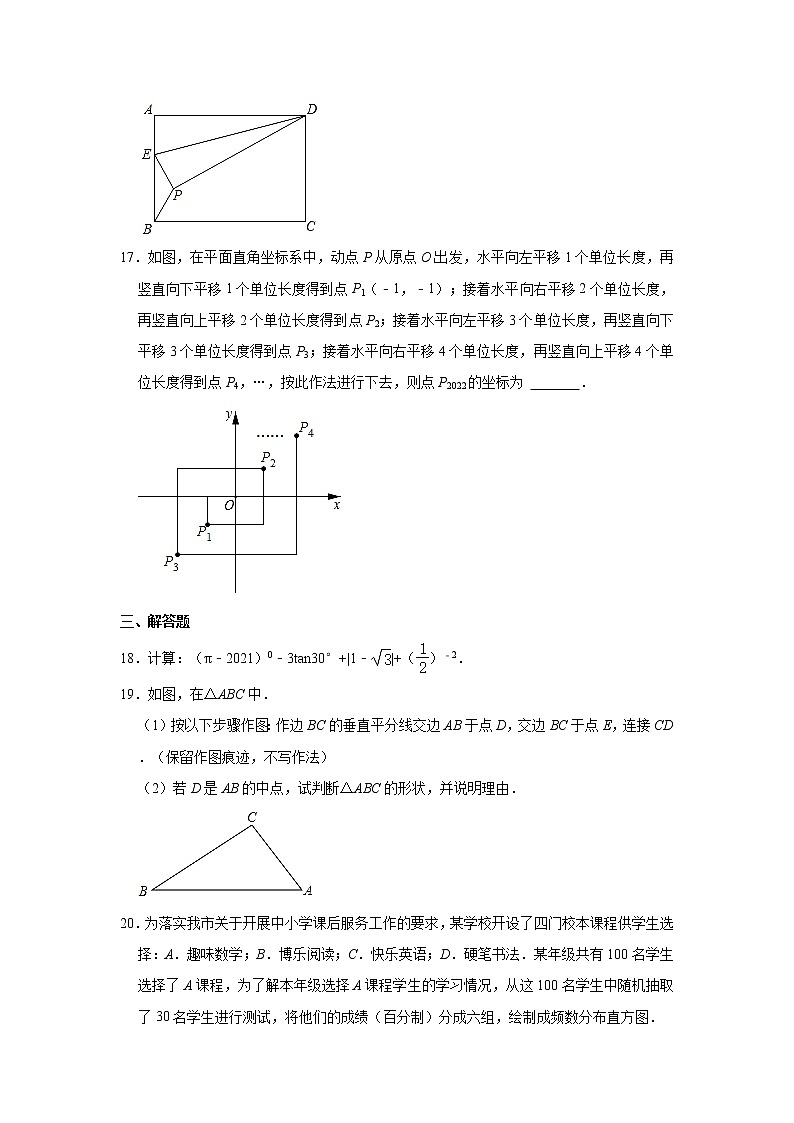 广东省茂名市茂南区2021-2022学年九年级上学期期末考试数学试题(word版 含答案)第3页