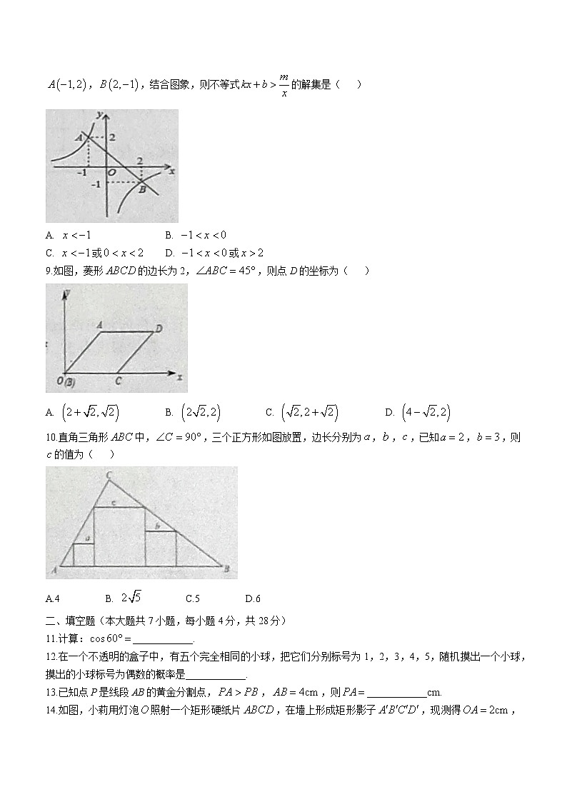 广东省揭阳市揭东区2021-2022学年九年级上学期期末数学试题(word版 含答案)03