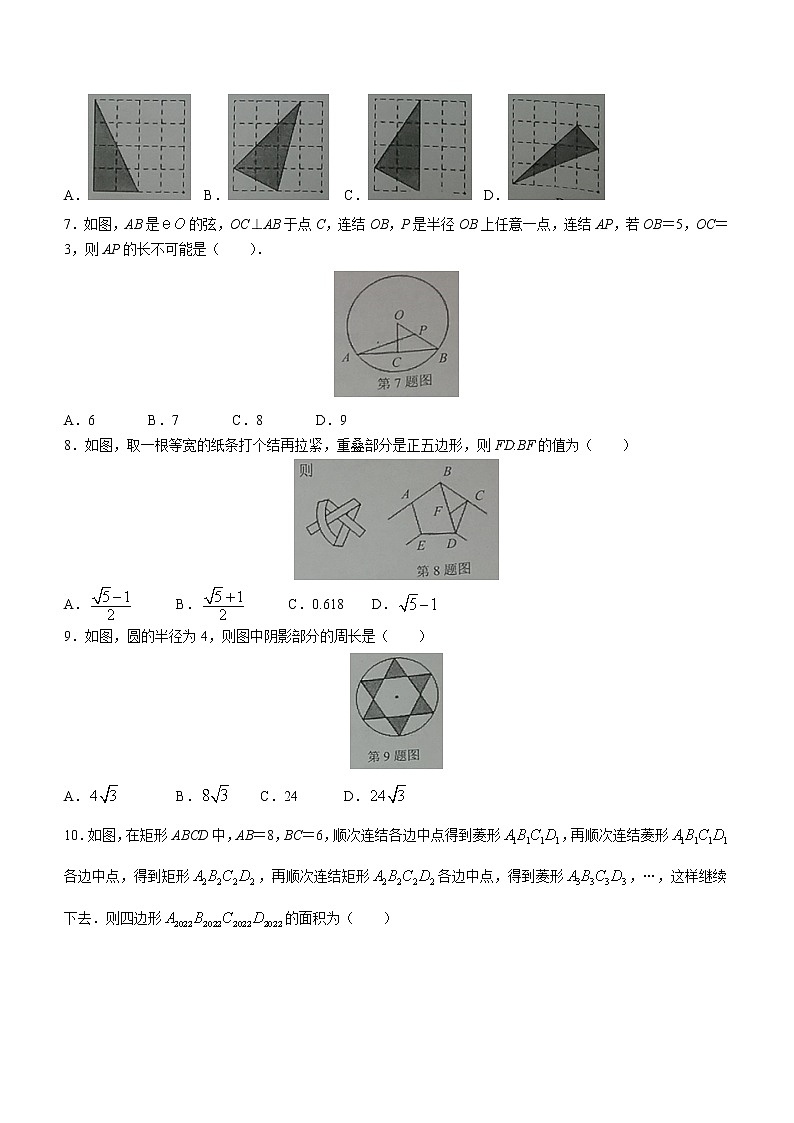 浙江省绍兴市新昌县2021-2022学年九年级上学期期末数学试题(word版 含答案)第2页