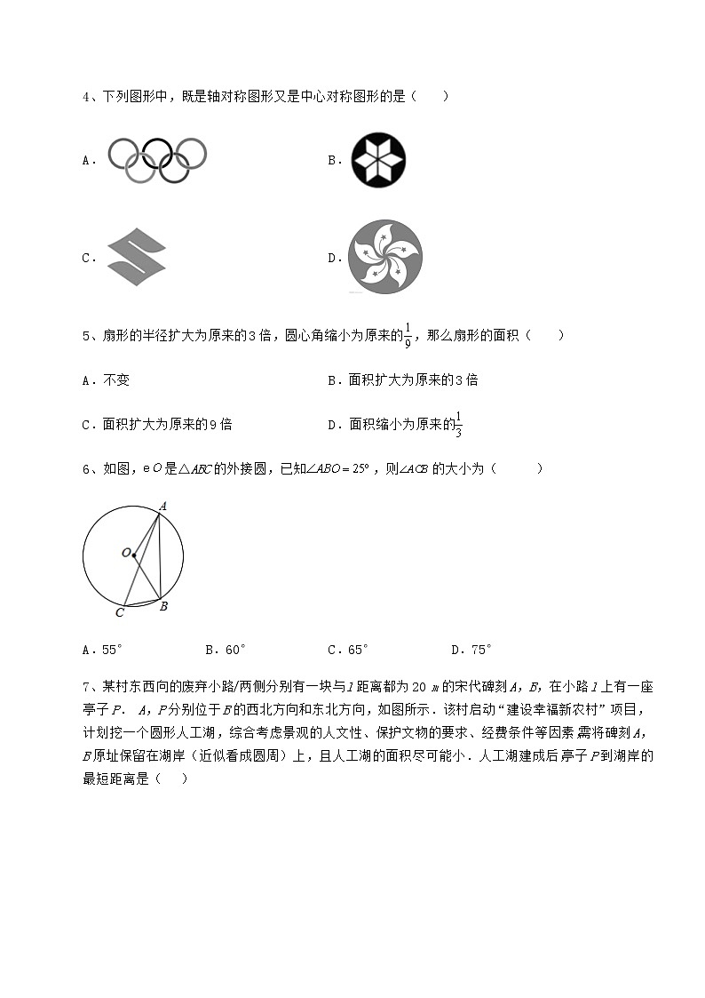 2021-2022學(xué)年度強(qiáng)化訓(xùn)練滬科版九年級(jí)數(shù)學(xué)下冊(cè)第24章圓達(dá)標(biāo)測(cè)試試題(無超綱)第2頁