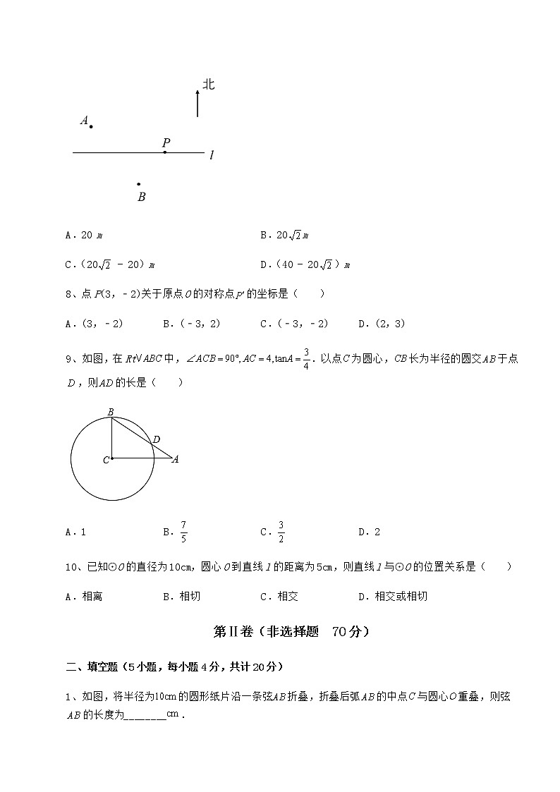 2021-2022學(xué)年度強(qiáng)化訓(xùn)練滬科版九年級(jí)數(shù)學(xué)下冊(cè)第24章圓達(dá)標(biāo)測(cè)試試題（無超綱）第3頁