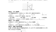 初中数学湘教版八年级下册3.3 轴对称和平移的坐标表示课时训练