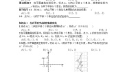 初中数学湘教版八年级下册第3章 图形与坐标3.3 轴对称和平移的坐标表示巩固练习