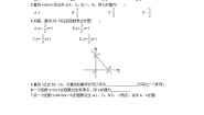 初中数学湘教版八年级下册4.4 用待定系数法确定一次函数表达式同步测试题