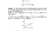 初中数学湘教版八年级下册4.5 一次函数的应用当堂达标检测题