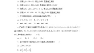 初中数学湘教版八年级下册第1章 直角三角形1.2 直角三角形的性质与判定（Ⅱ）练习