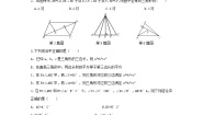 初中数学湘教版八年级下册1.3 直角三角形全等的判定复习练习题