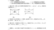 初中湘教版2.5.2矩形的判定课堂检测