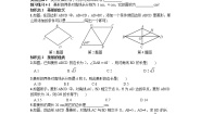 2021学年2.6.1菱形的性质课后复习题