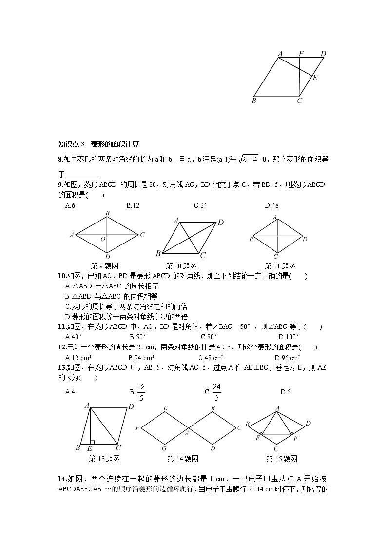 菱形的性质提高练习题第2页