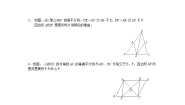 初中数学湘教版八年级下册2.6.2菱形的判定同步测试题