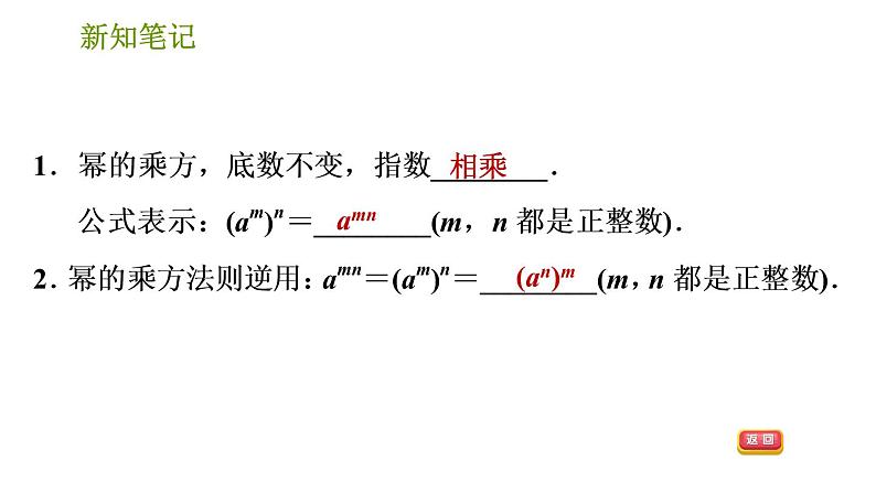湘教版七年级下册数学 第2章 习题课件03