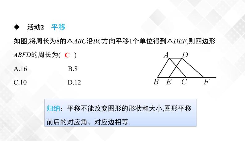 第4章 小结与复习-七年级数学下册 课件+教案（湘教版）06