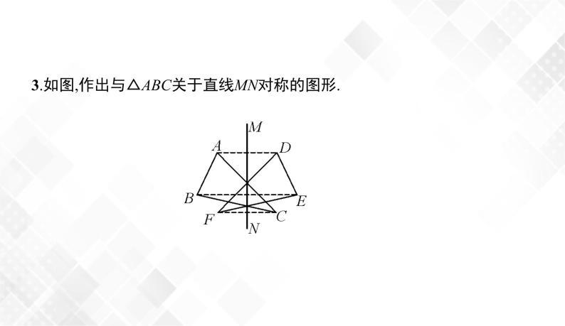 第5章 小结与复习-七年级数学下册 课件+教案（湘教版）07