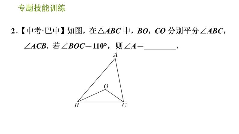 华师版七年级下册数学 第9章 习题课件04