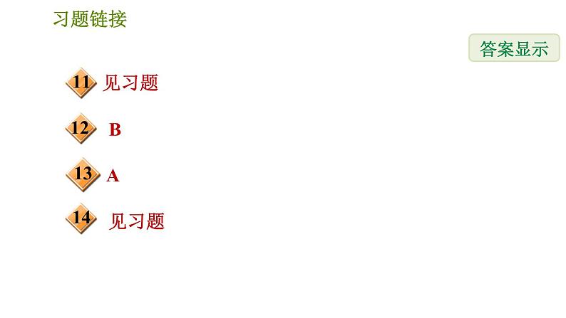 北师版七年级下册数学 第2章 2.1.2 垂线及其性质 习题课件第3页